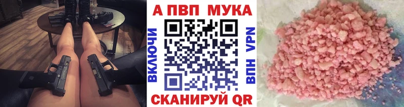 A PVP VHQ Моздок
