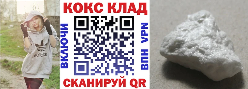 КОКАИН VHQ Купить закладки Моздок