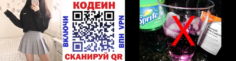 Купить закладки  Моздок  Кодеиновый сироп Lean Purple Drank 
