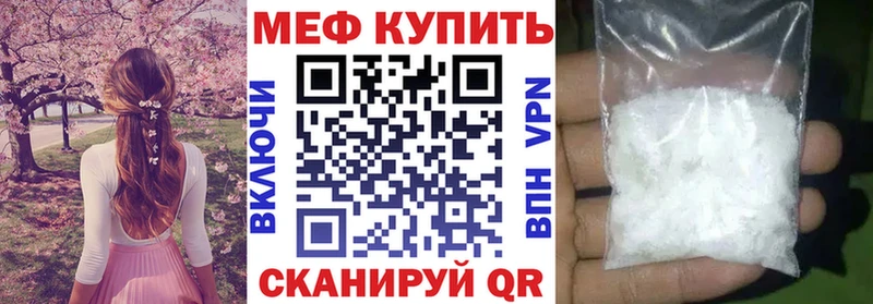 Мефедрон mephedrone Купить Моздок