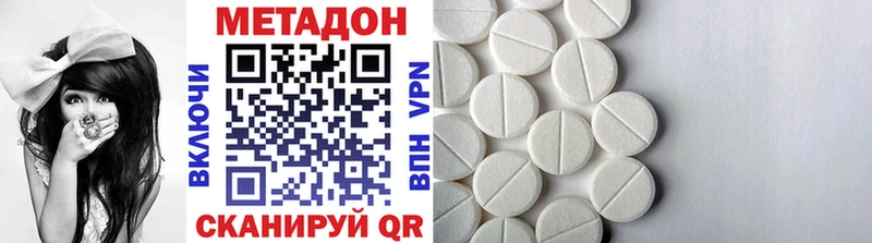 Купить закладки  Моздок  МЕТАДОН methadone 